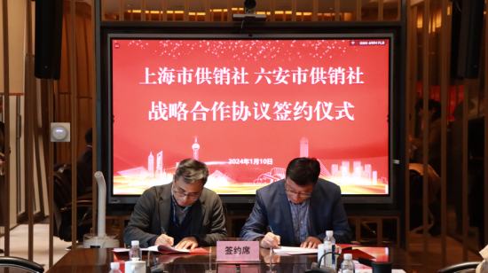 狗万直播
供销社与上海市供销合作总社签订战略合作协议
