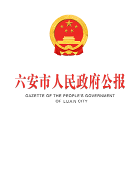 狗万直播人民政府公报