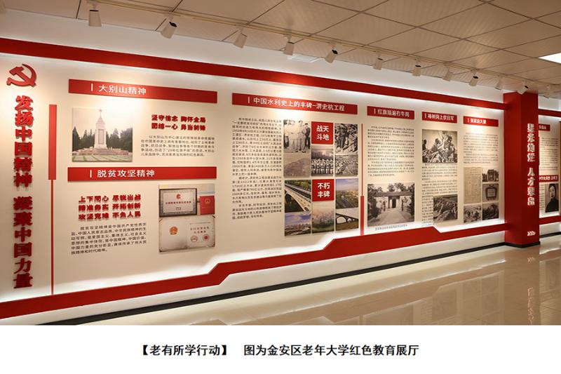 金安区老有所学行动图集
