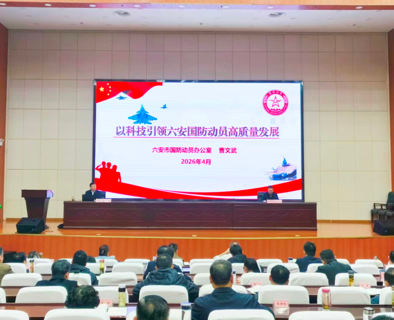 狗万直播国防动员办主要负责人走进市委党校开展国防动员专题宣讲