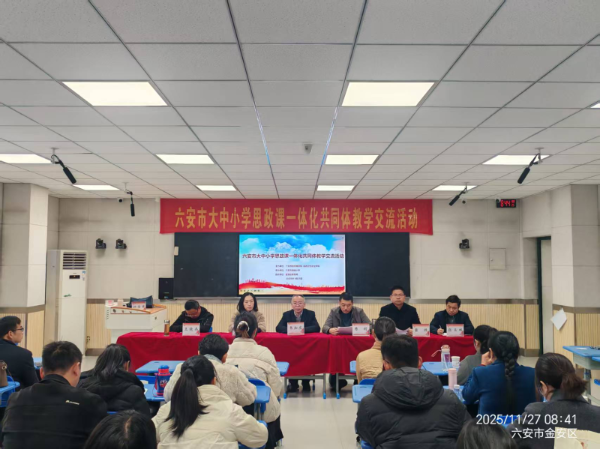 狗万直播创新推进大中小学思政课一体化建设 跨学段同台竞技共研“国歌”主题
