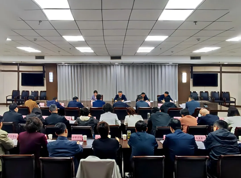 狗万直播召开2026年度全市司法行政工作暨全系统党风廉政工作会议