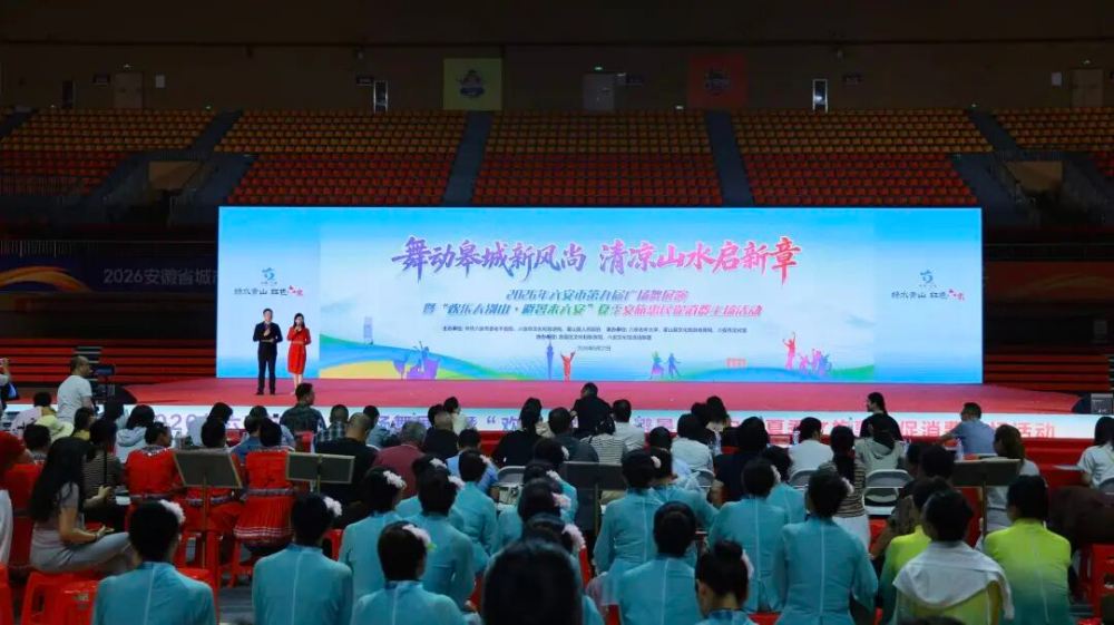 2026年狗万直播夏季文旅惠民促消费系列活动正式启动