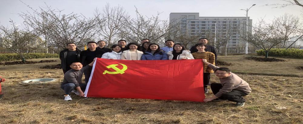 党建引领添新绿 携手植树践初心